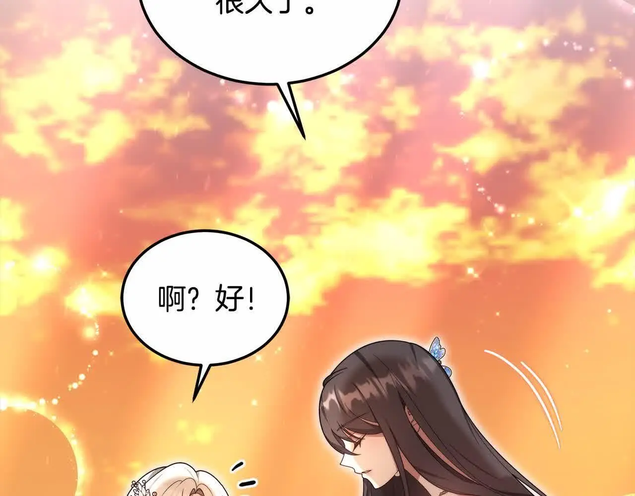 第21话 心机姑妈14
