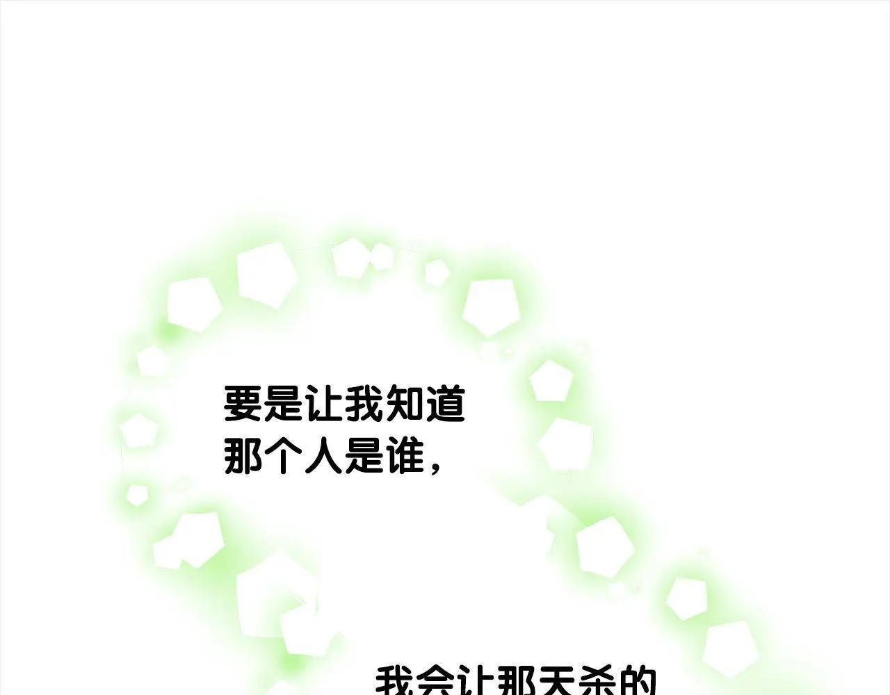 第26话 黑咒术174