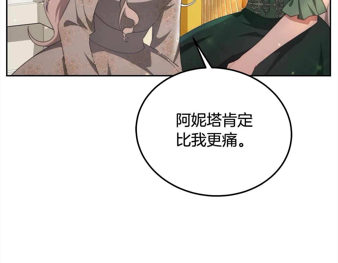 第31话 逃税被发现199
