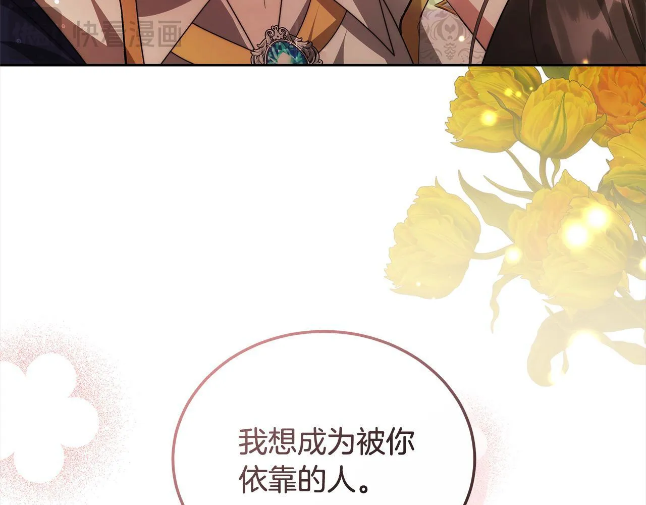 第47话 你要演到什么时候？165