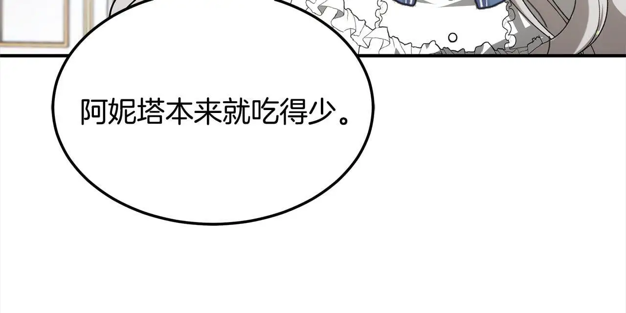 第3话 偏心的父母73