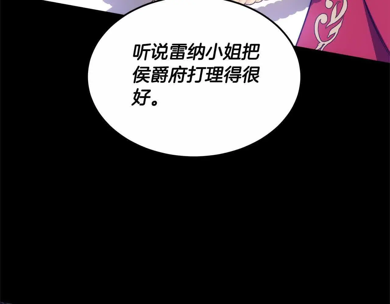 第19话 皇室宴会111