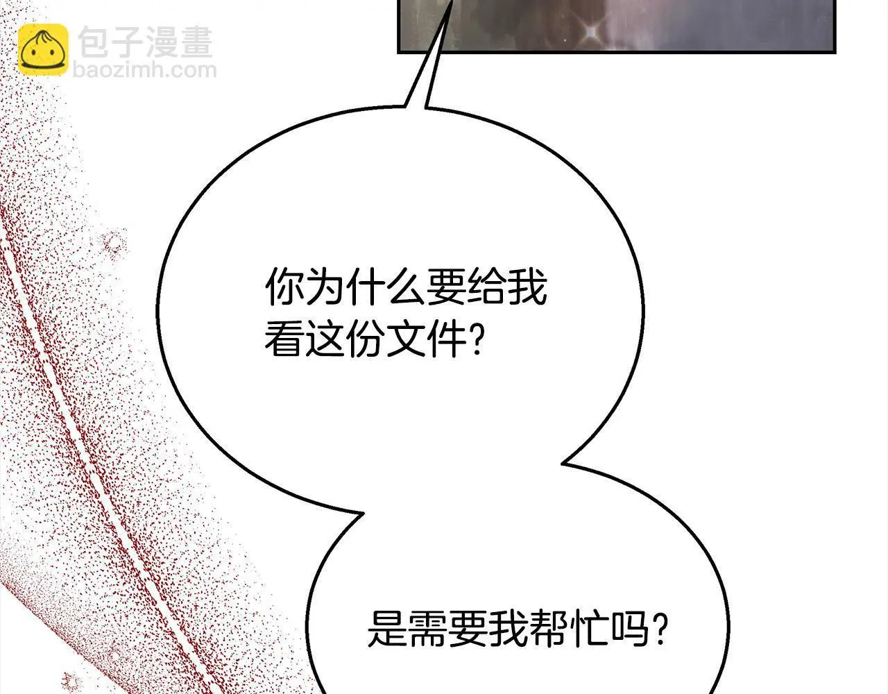 第33话 谁是你父亲！14