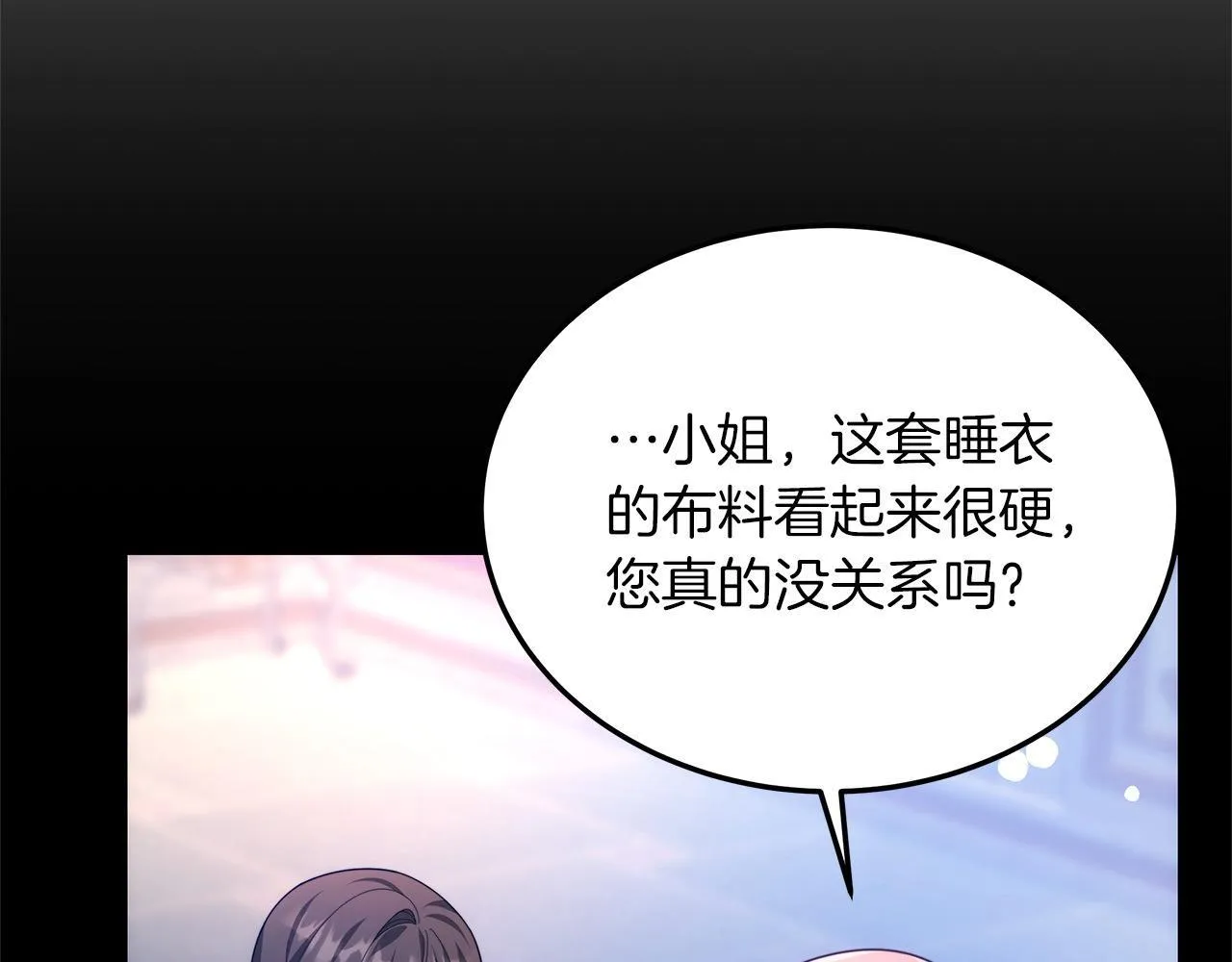 第43话 熟悉的感觉16