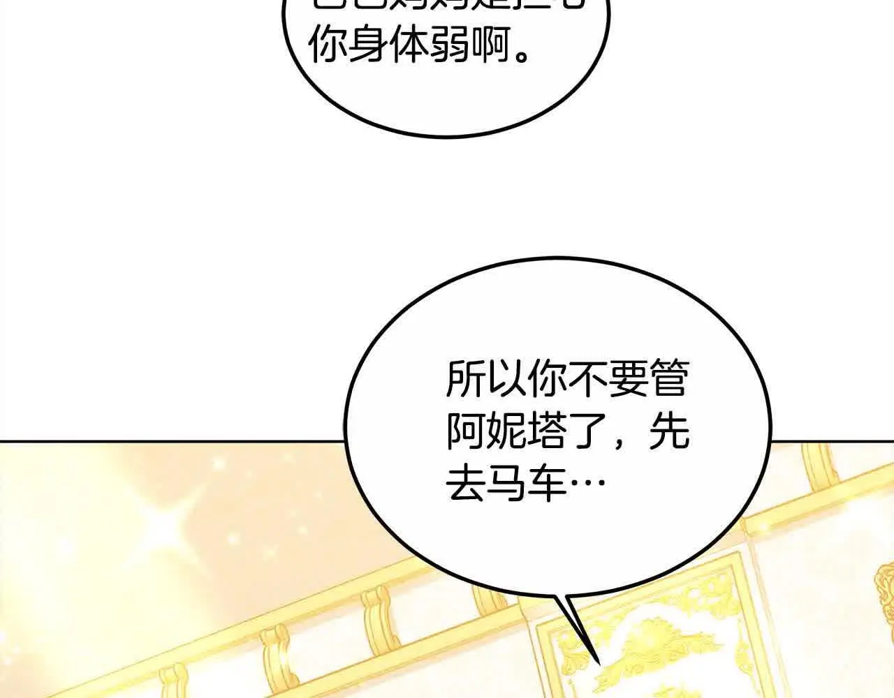 第11话 诋毁女儿的母亲27