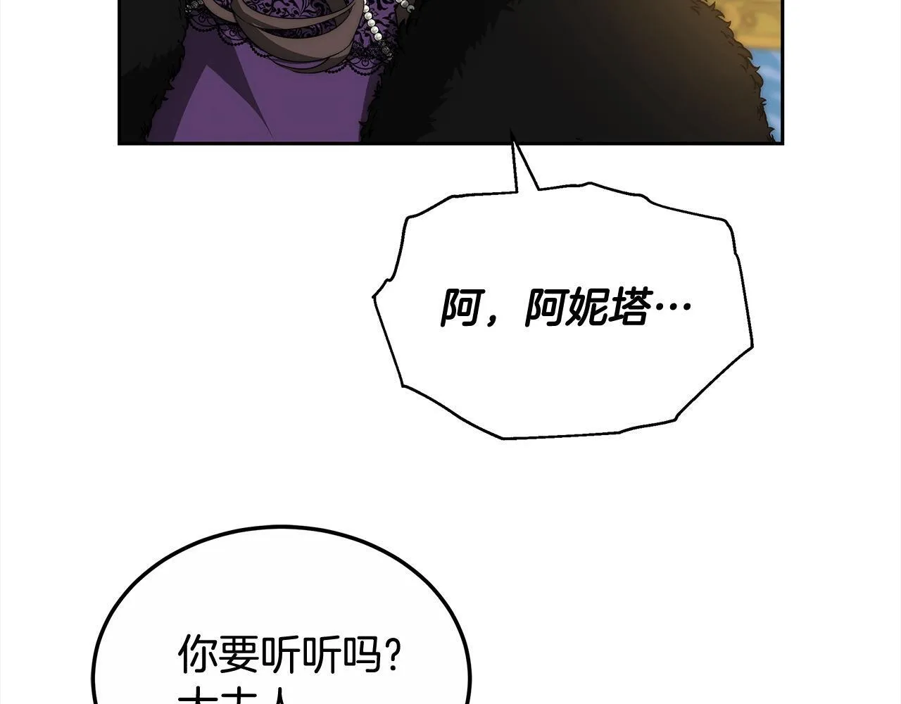 第51话 名声一落千丈80