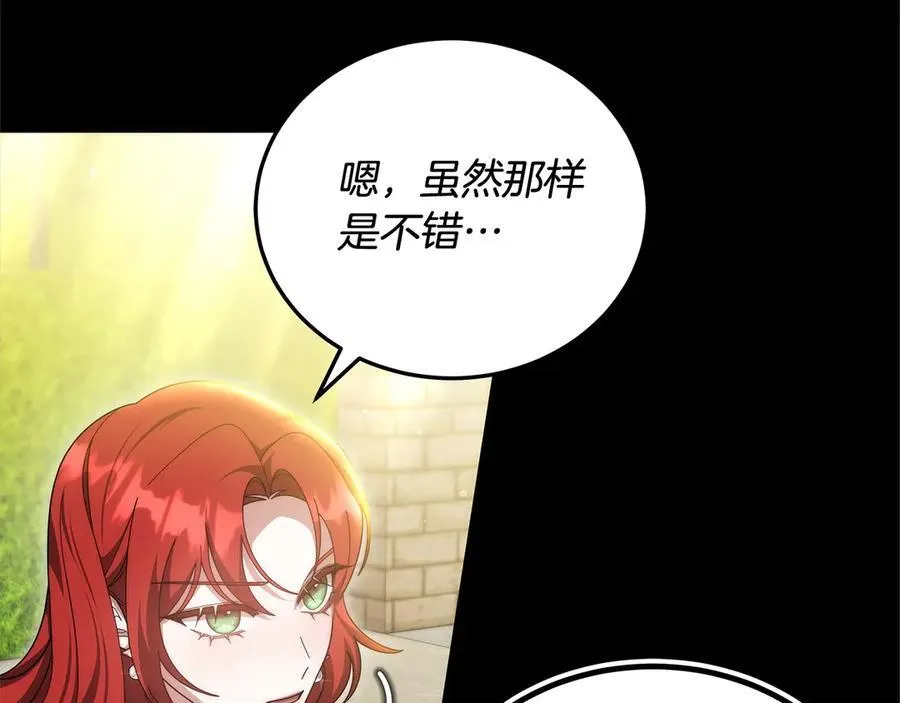 第49话 尽情利用我吧159