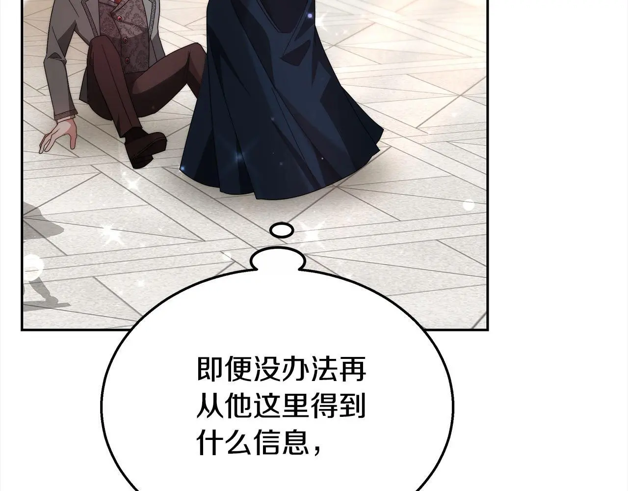 第33话 谁是你父亲！200