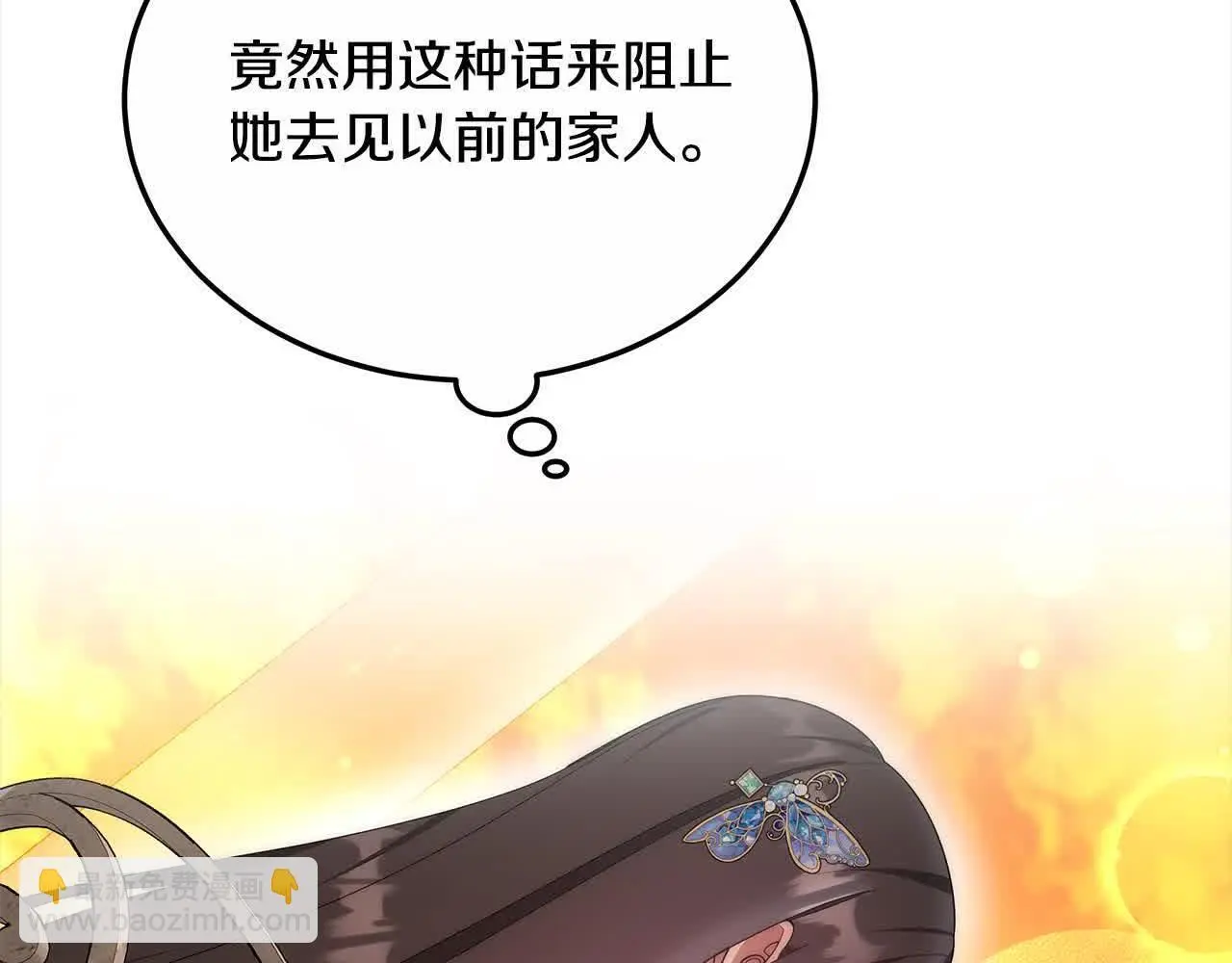 第20话 你敢欺负我姐？219