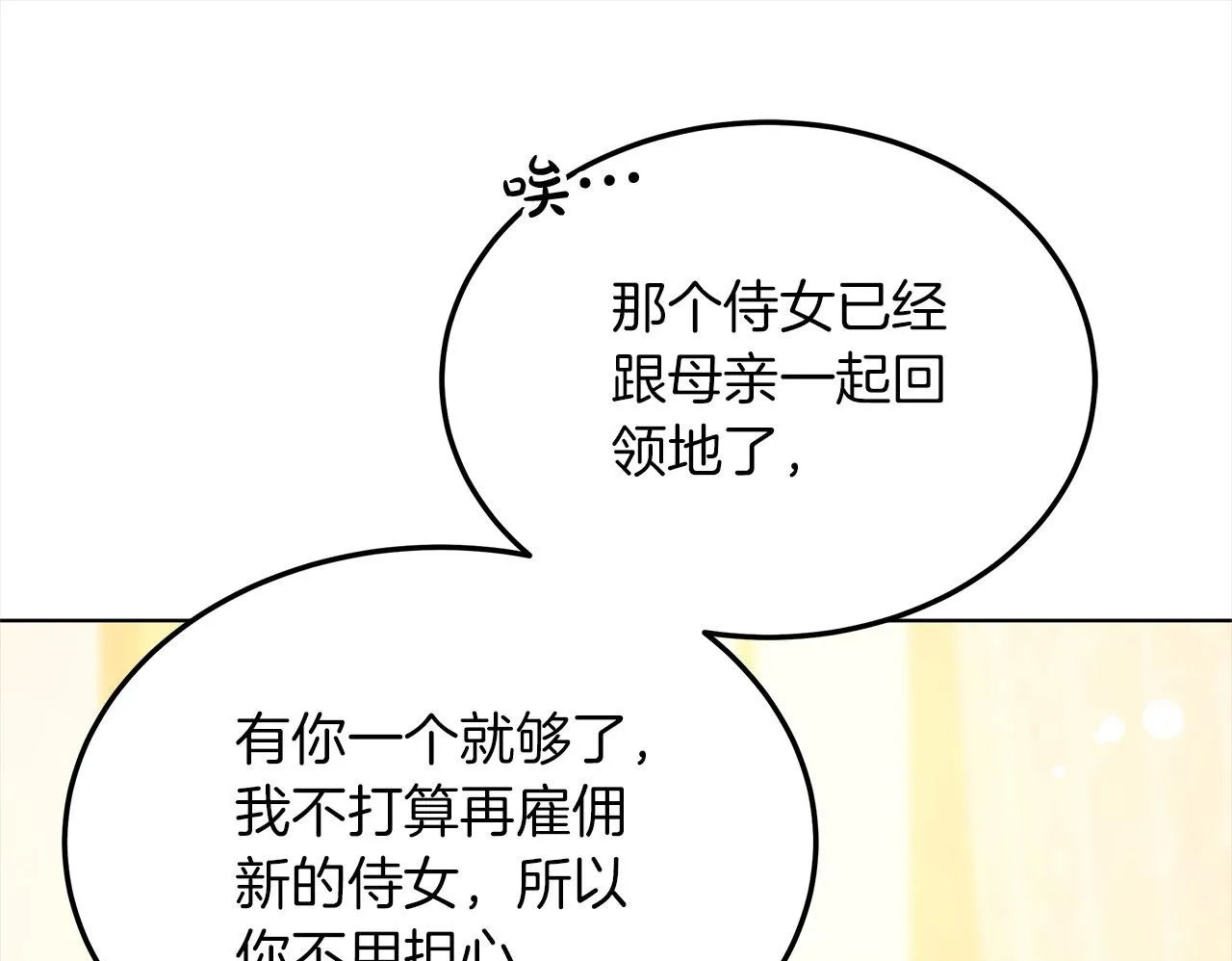 第43话 熟悉的感觉49