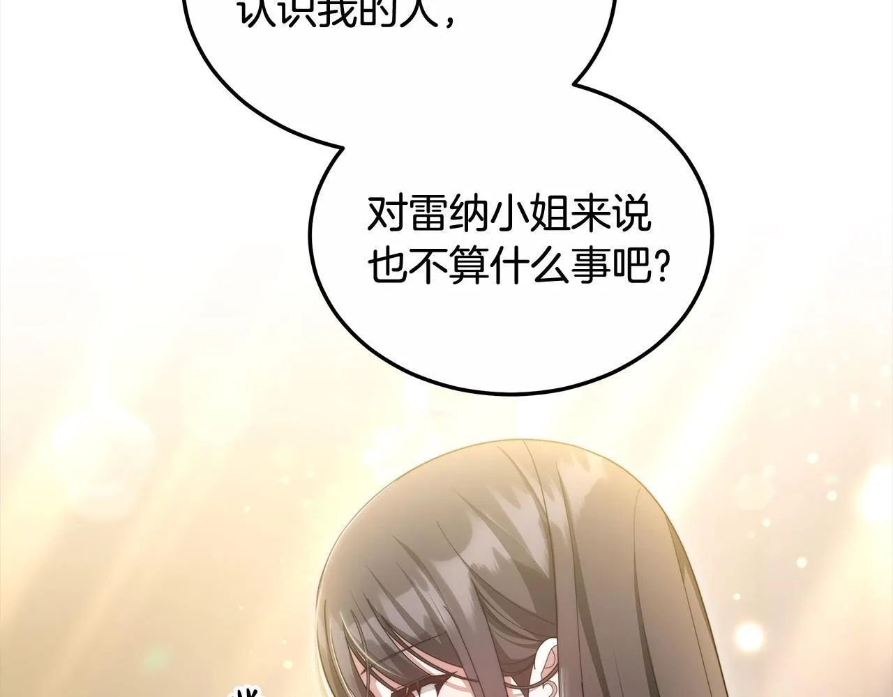 第52话 逃之夭夭36