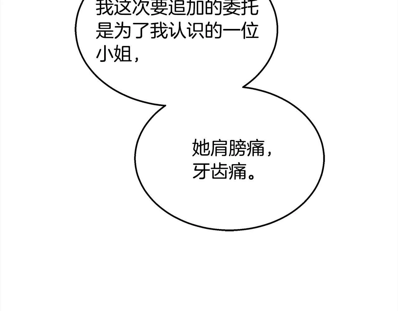 第37话 神医的替身78