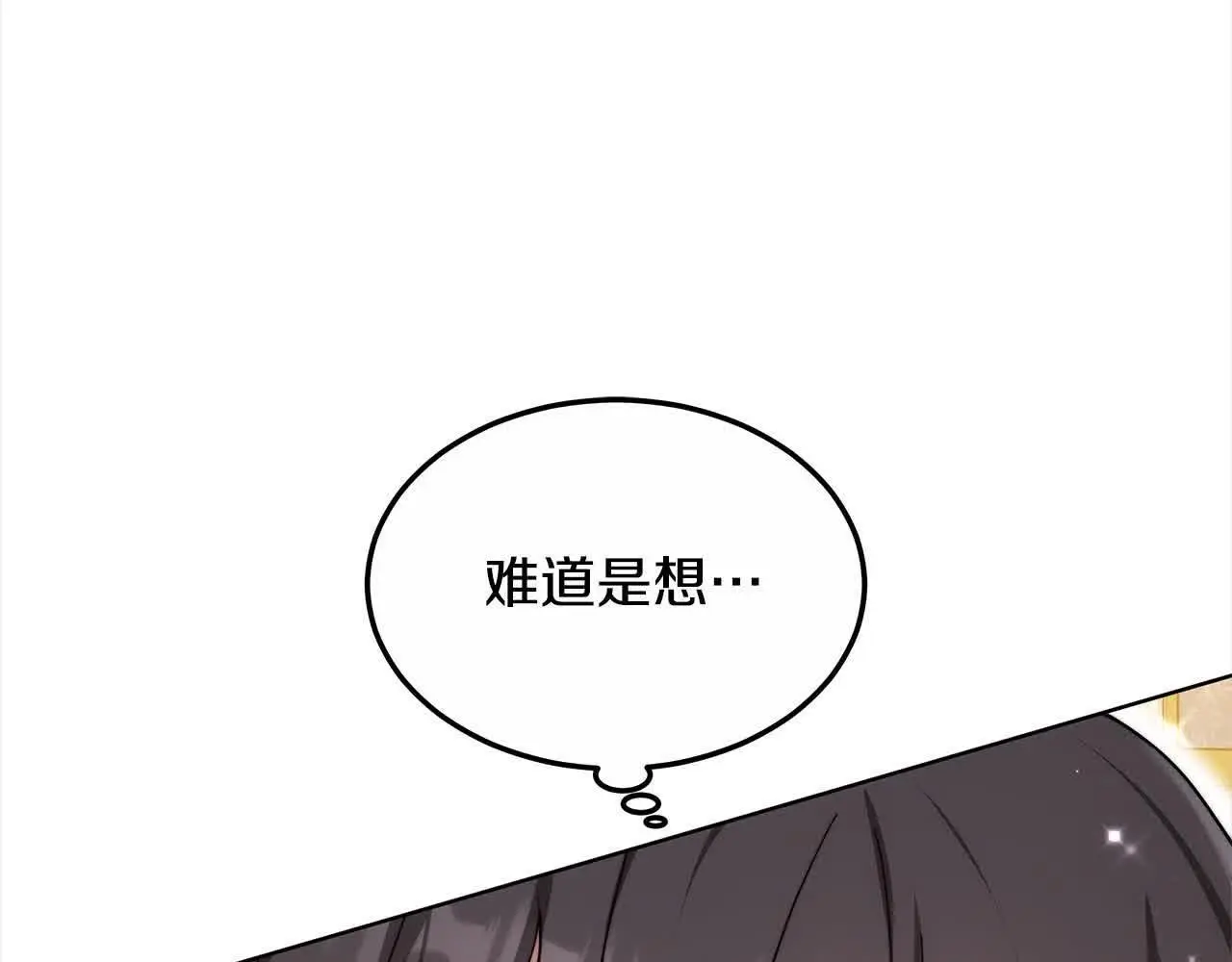 第11话 诋毁女儿的母亲19