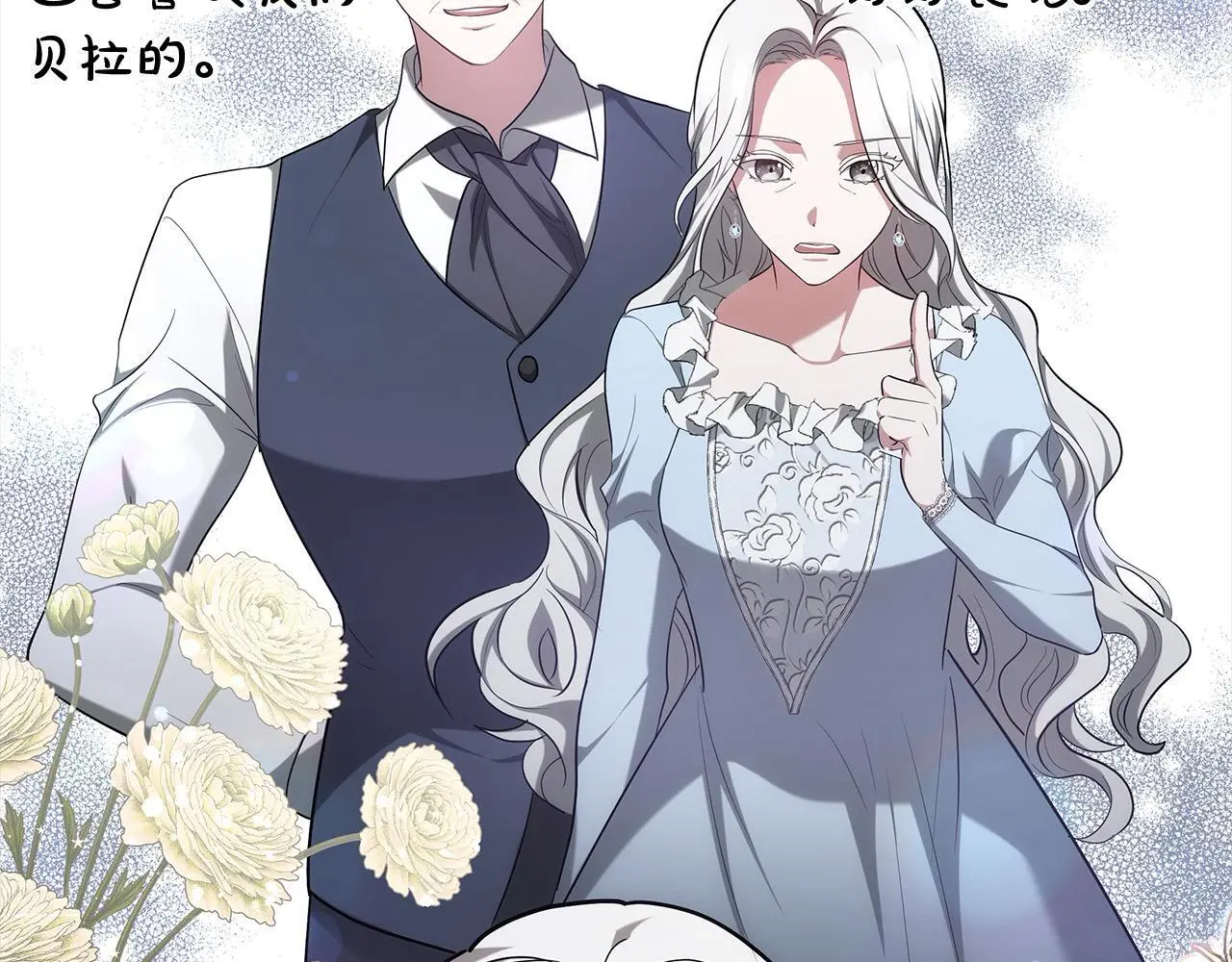 第2话 装虚弱抢未婚夫？142