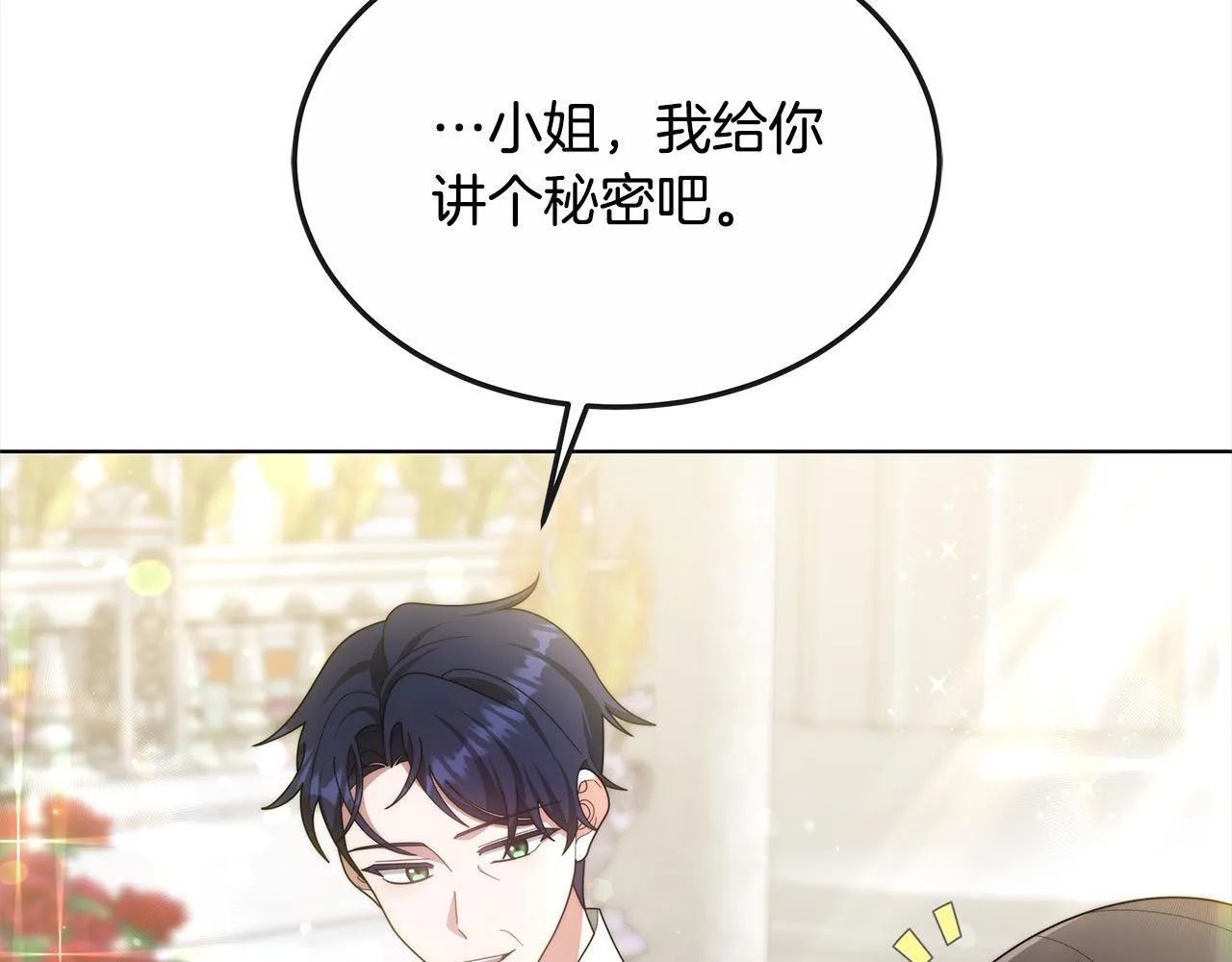 第41话 假女儿135