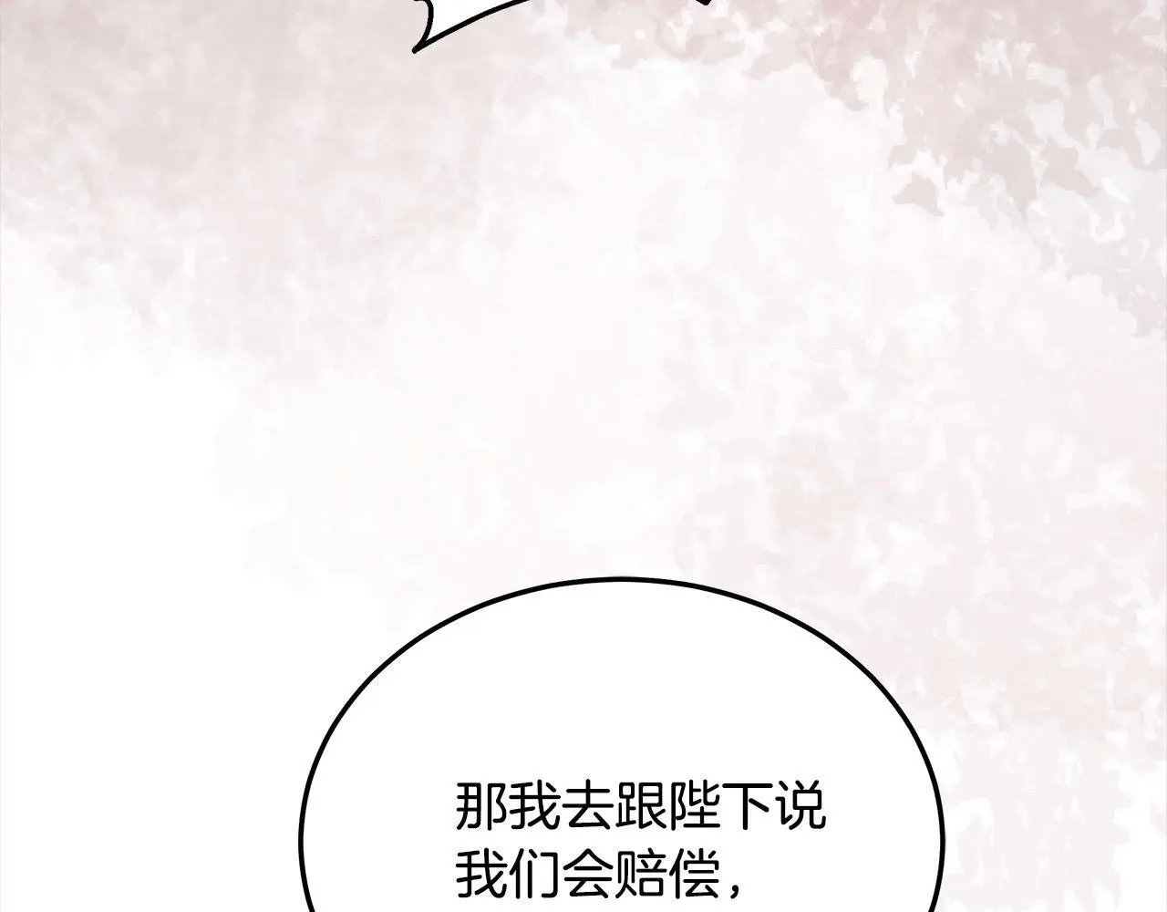 第32话 求见陛下130