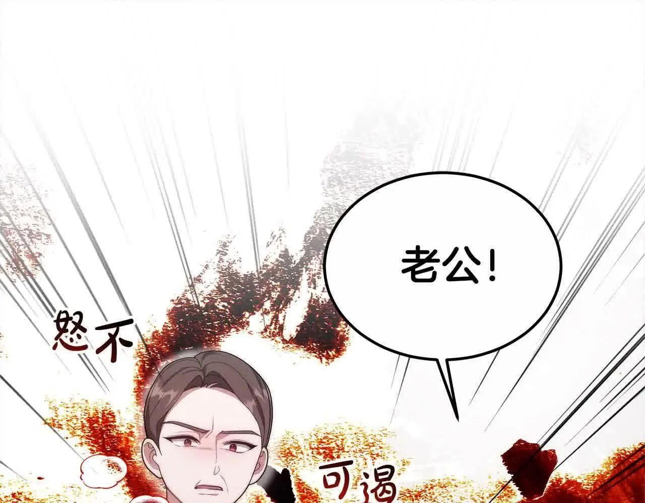 第7话 特殊体质208