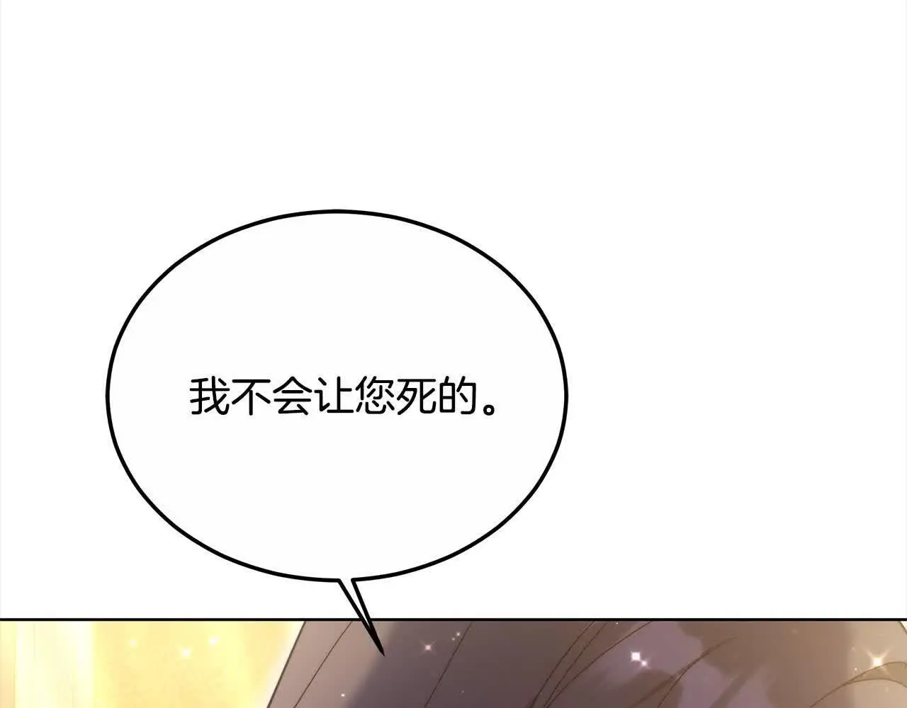 第16话 未来婆婆生病了154