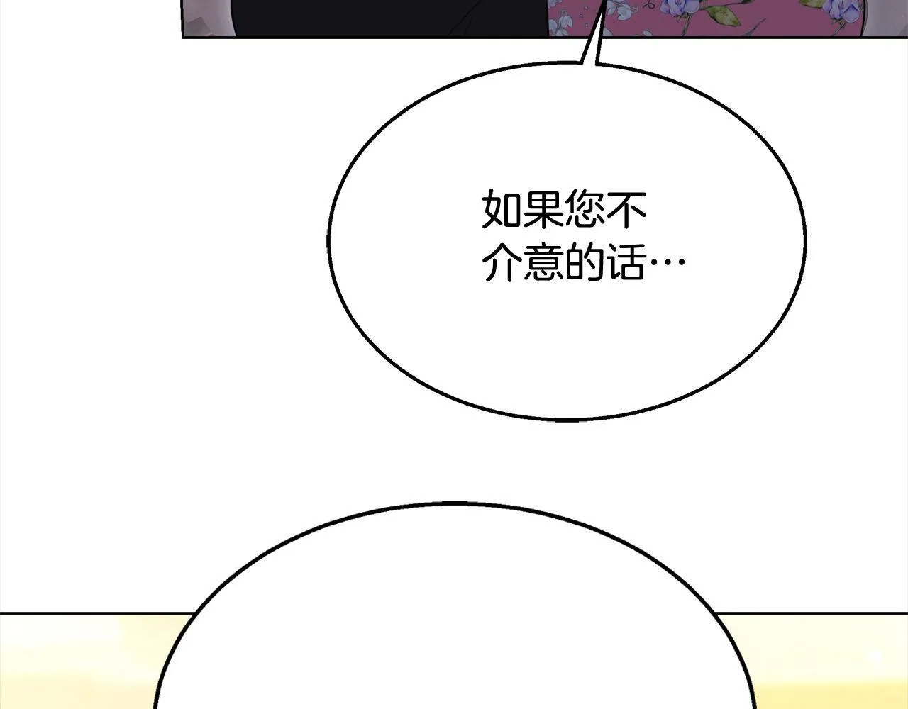 第42话 敢动我老婆？100