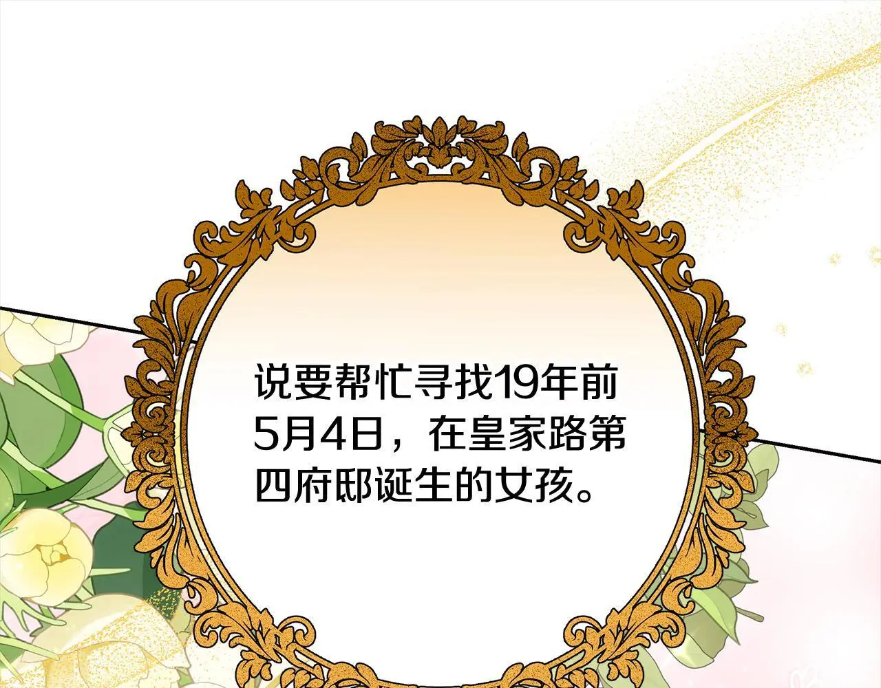 第28话 达成交易191