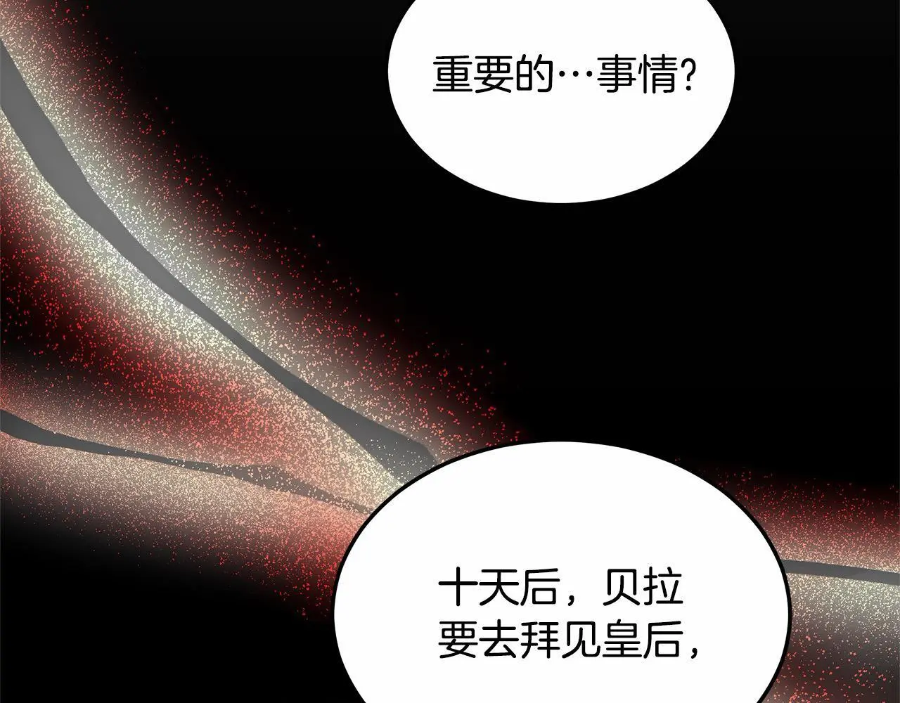 第5话 邀请函197