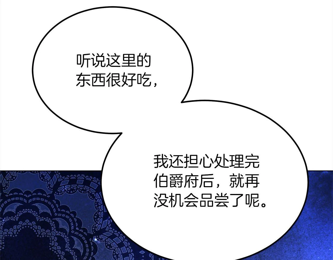 第43话 熟悉的感觉115