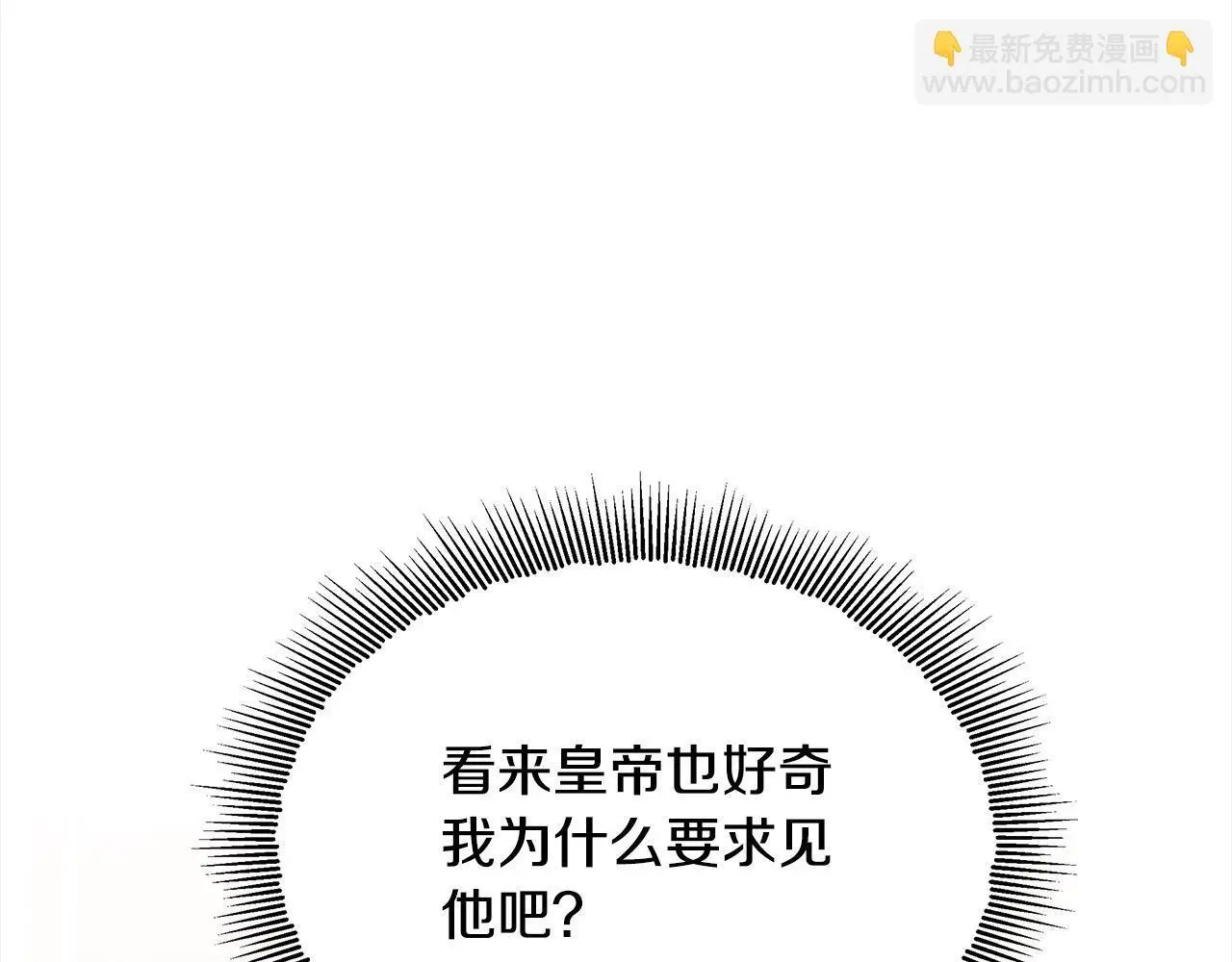 第32话 求见陛下167