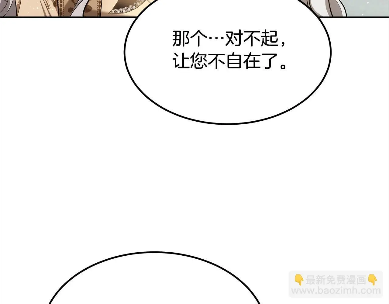 第2话 装虚弱抢未婚夫？146
