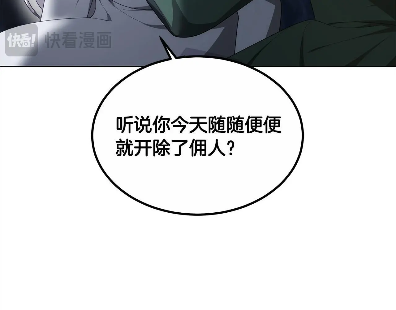 第5话 邀请函182