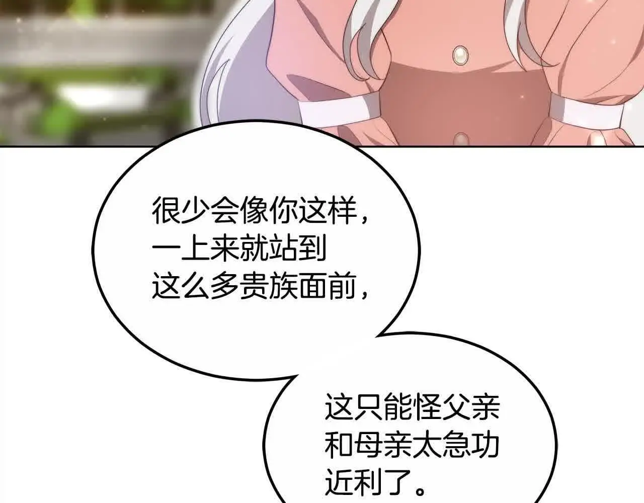 第20话 你敢欺负我姐？159