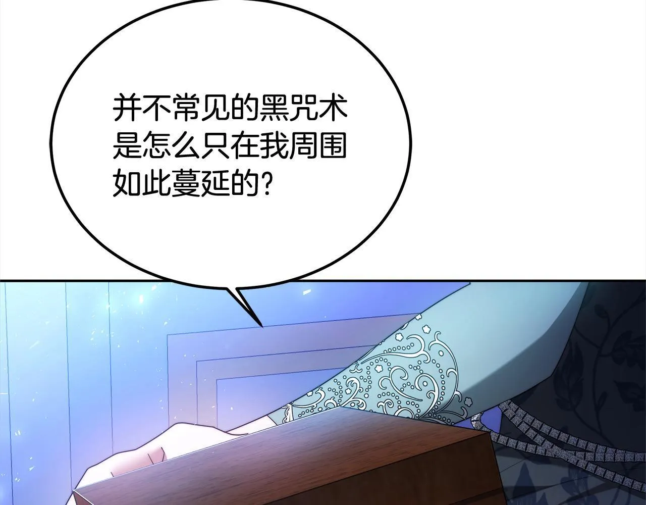 第53话 爆炸魔法21