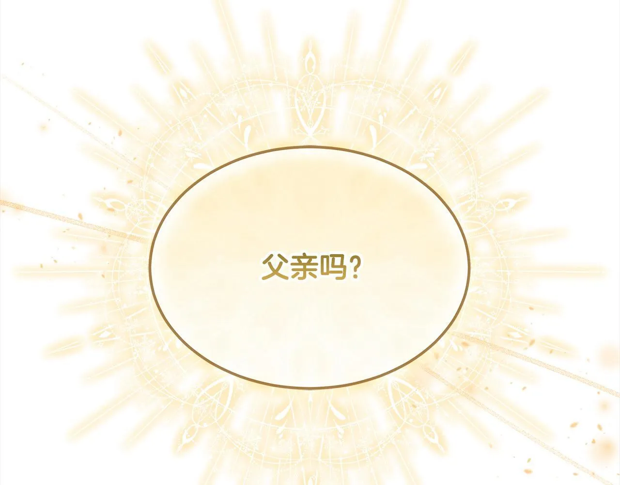 第44话 图鉴之外的圣物188