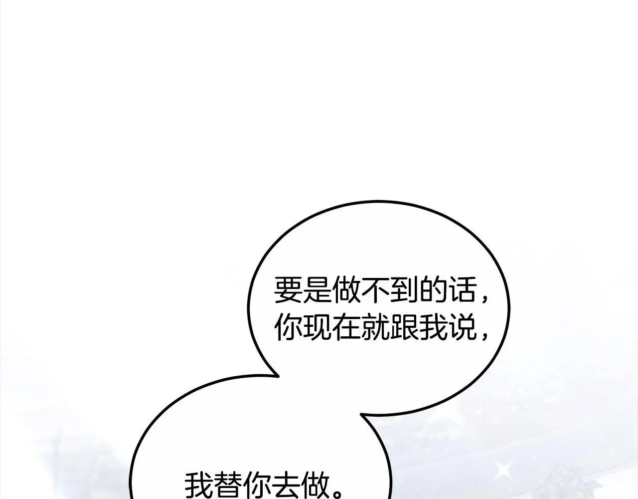 第24话 救场17