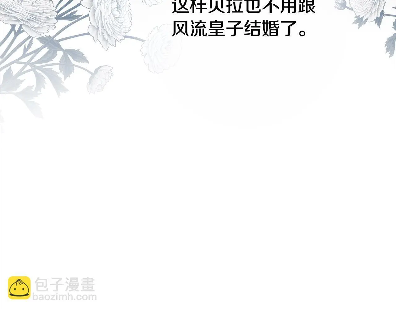 第5话 邀请函210