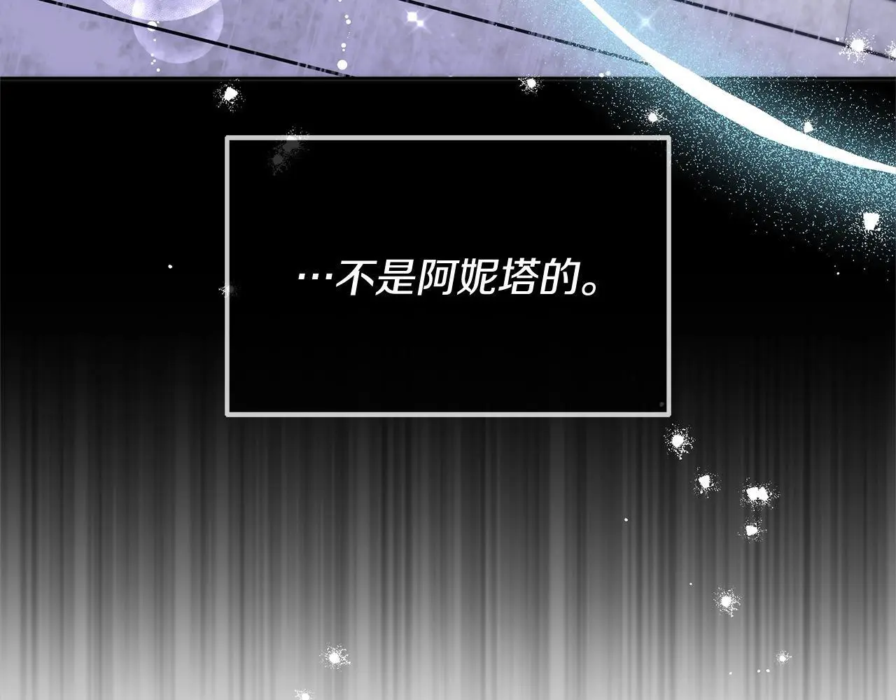 第25话 我也有神圣力？53