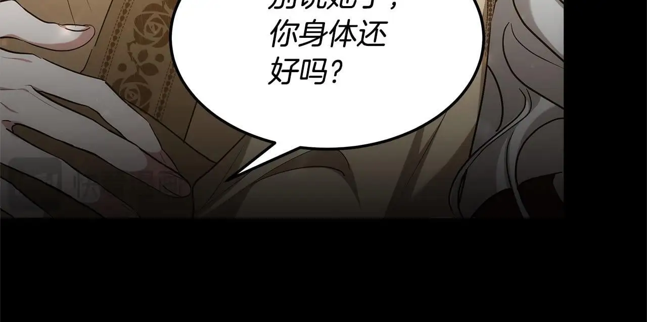 第2话 装虚弱抢未婚夫？129