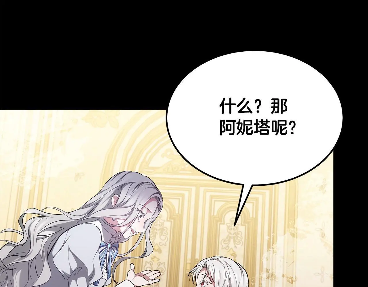 第2话 装虚弱抢未婚夫？133