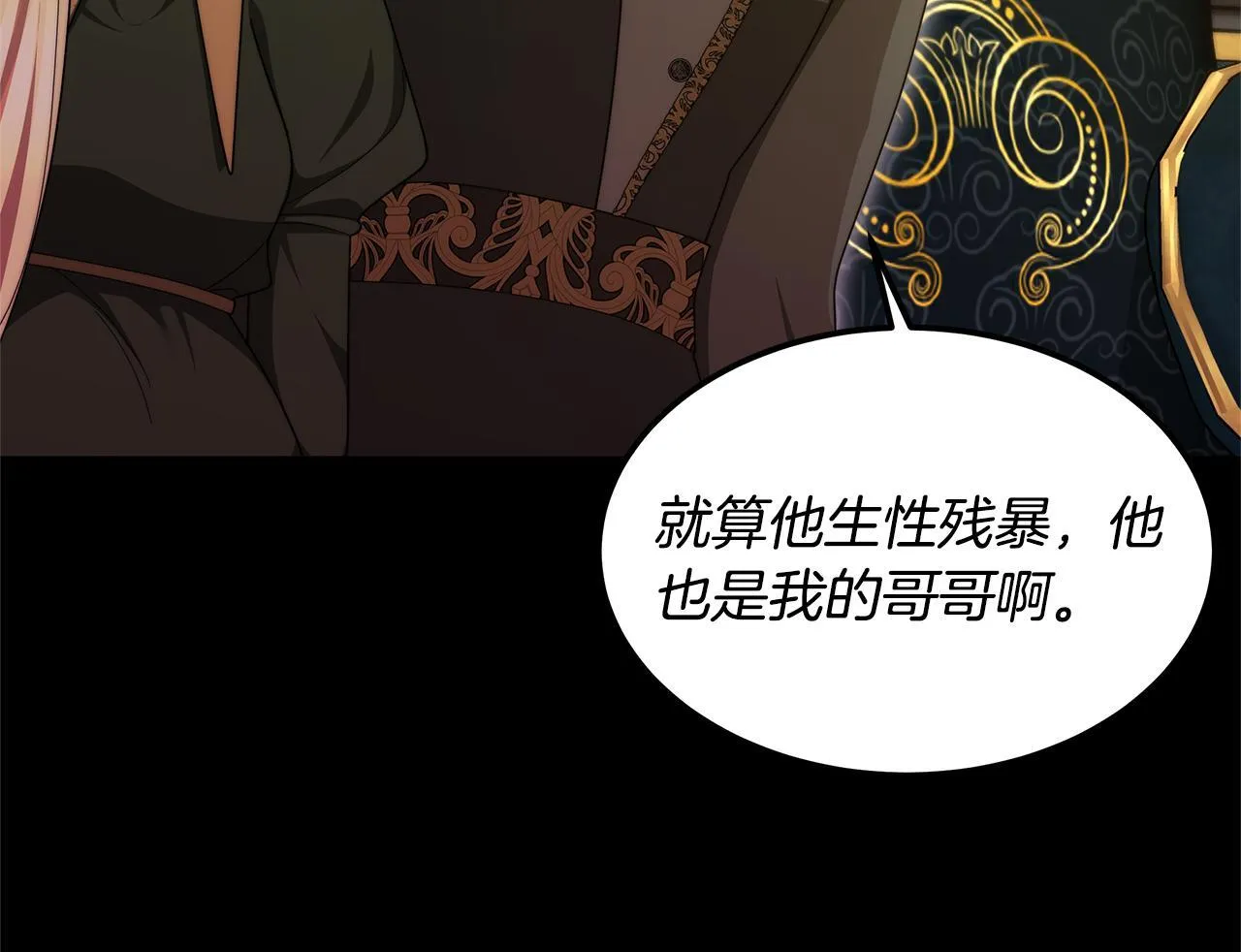 第57话 求求你忘掉160