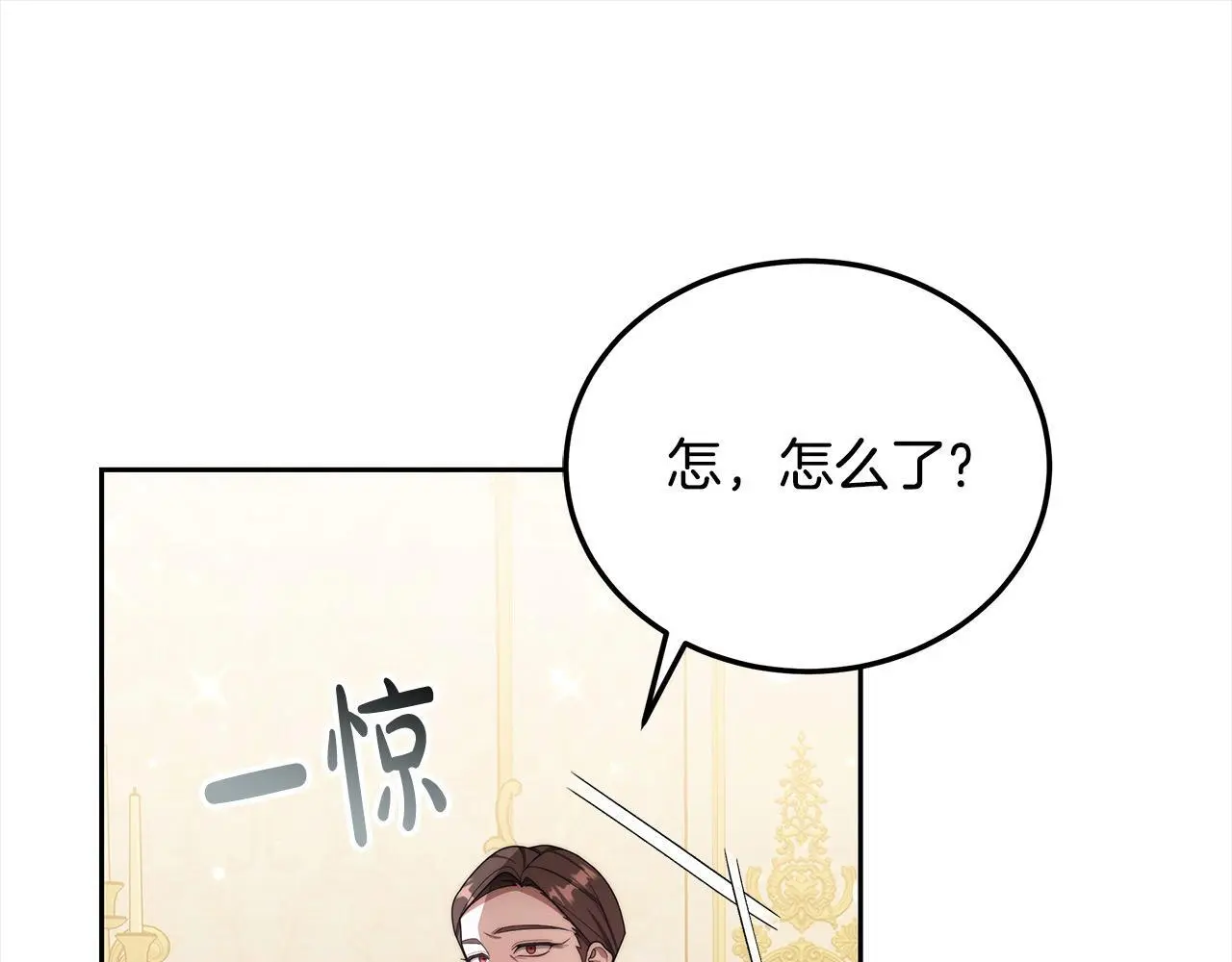 第32话 求见陛下21