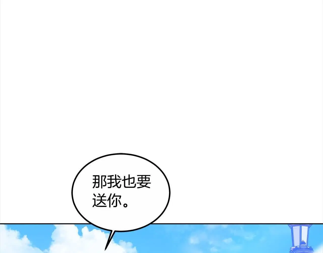 第13话 我好像…喜欢你54