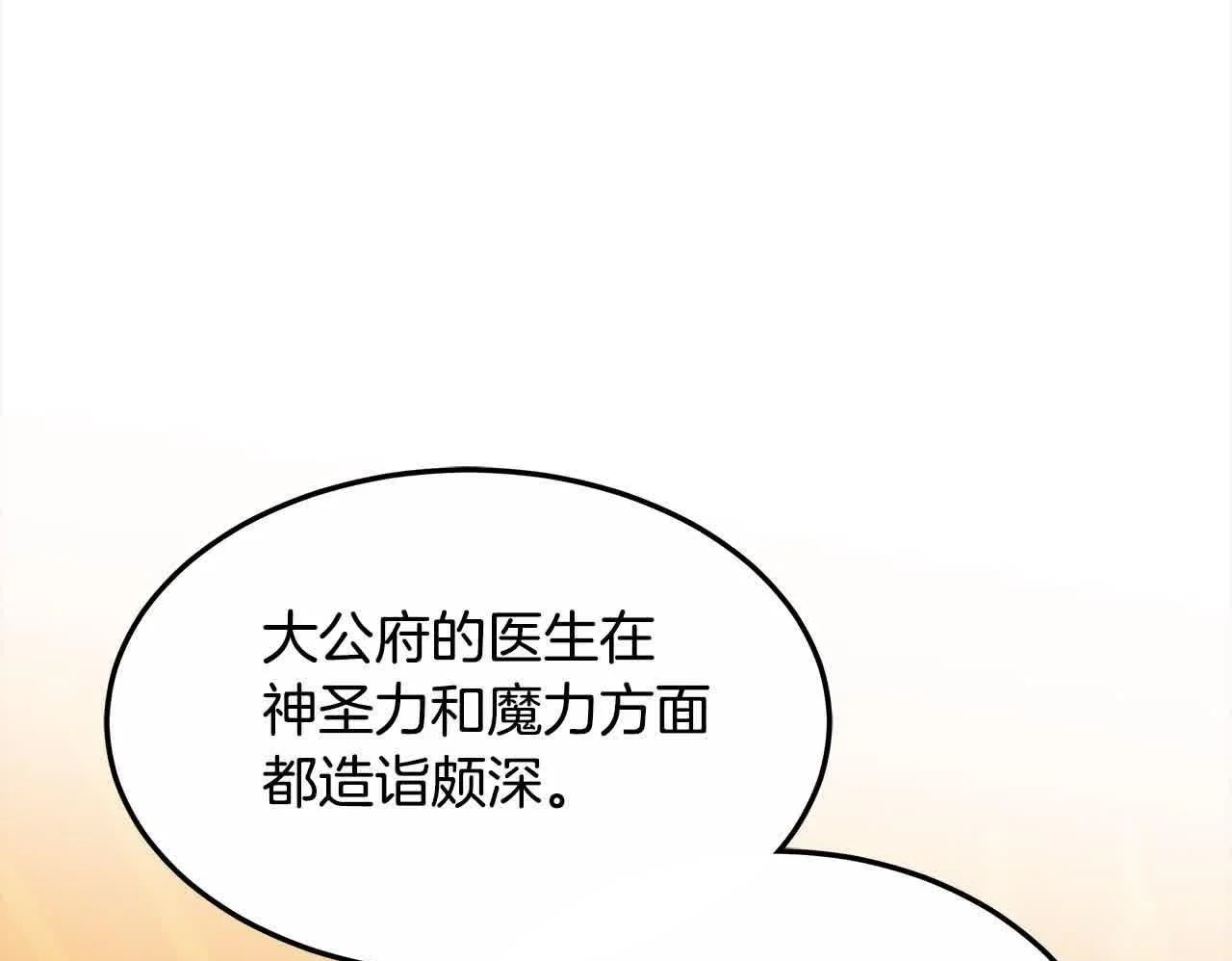 第7话 特殊体质99