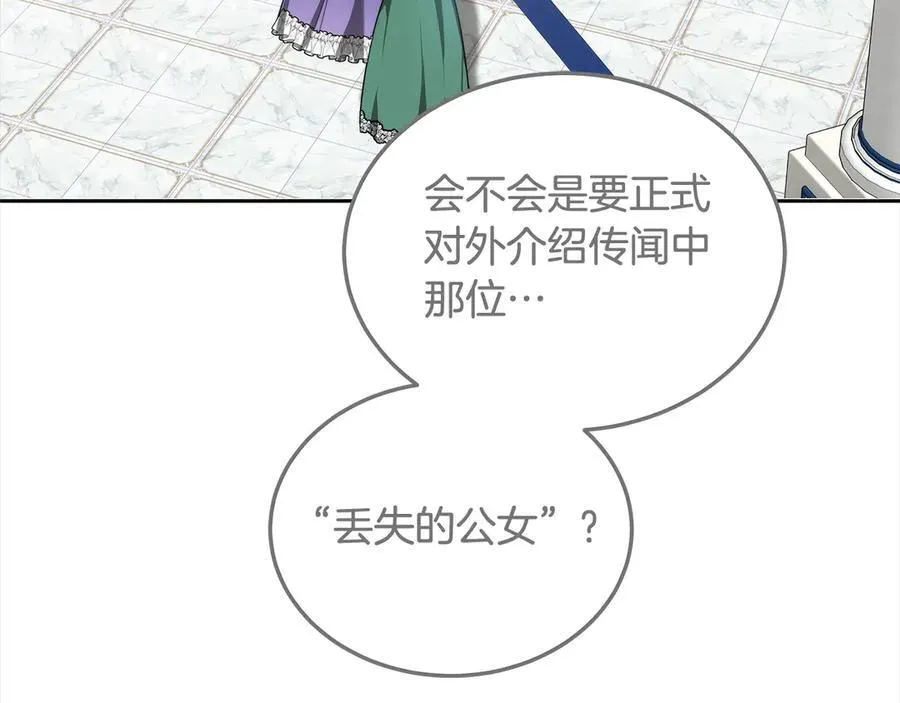 第49话 尽情利用我吧50
