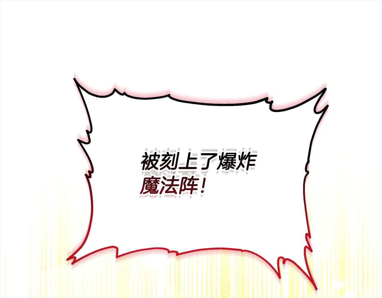 第53话 爆炸魔法82