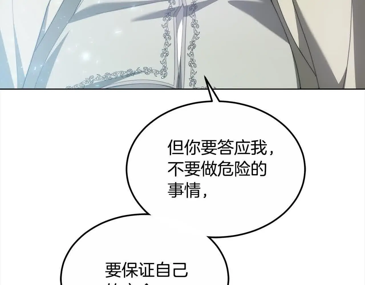 第19话 皇室宴会62