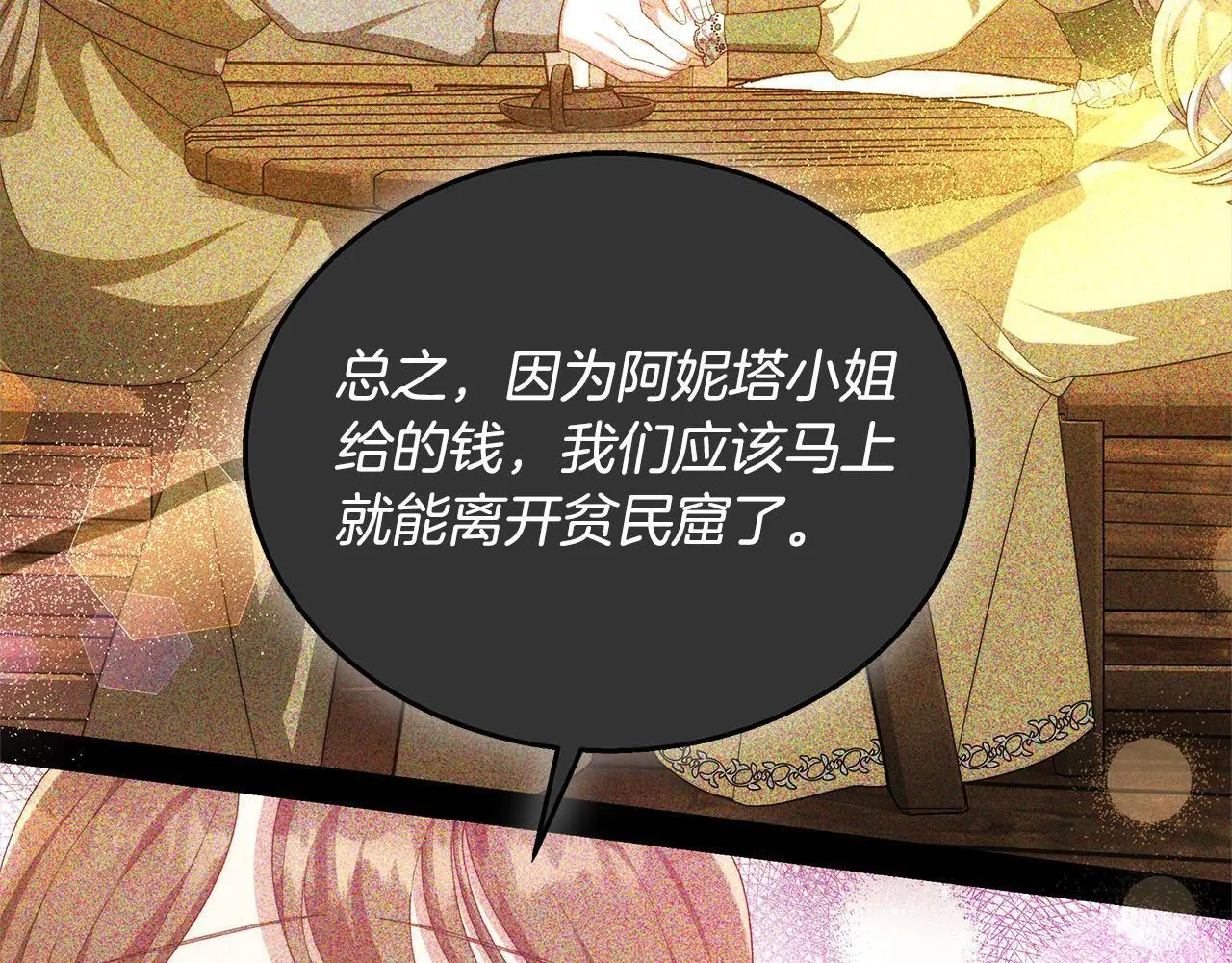 第34话 分别154