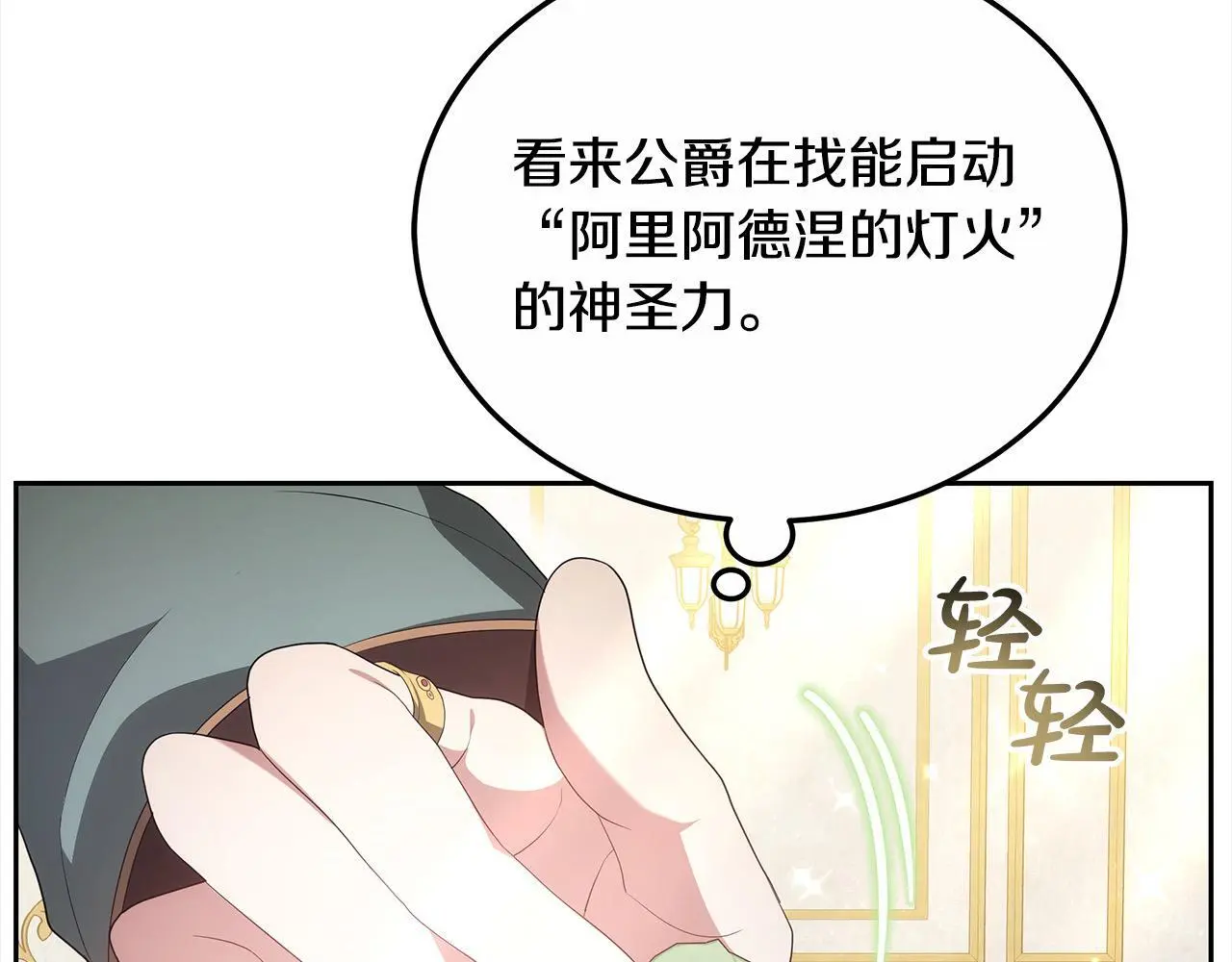 第29话 收买人心163