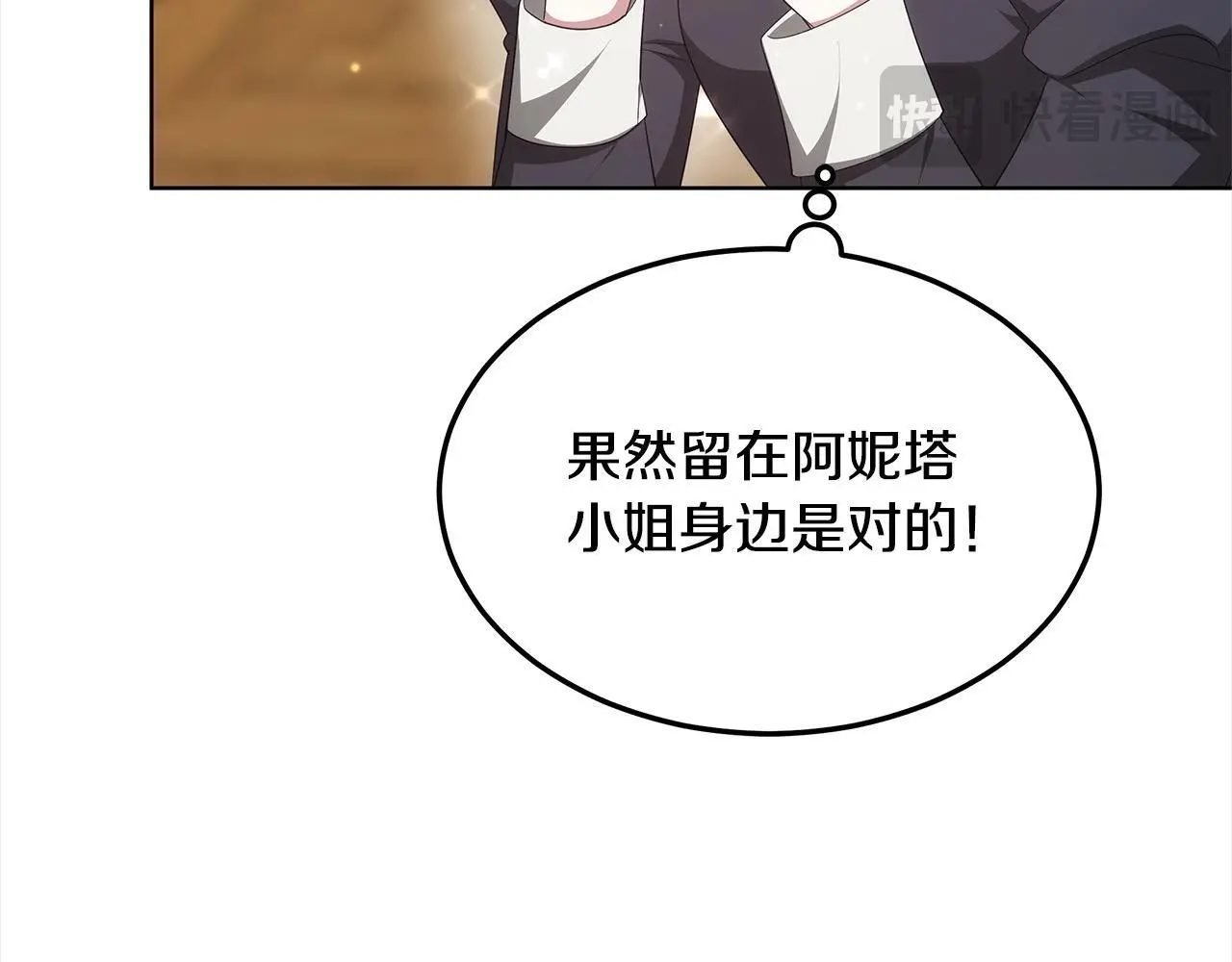 第5话 邀请函22