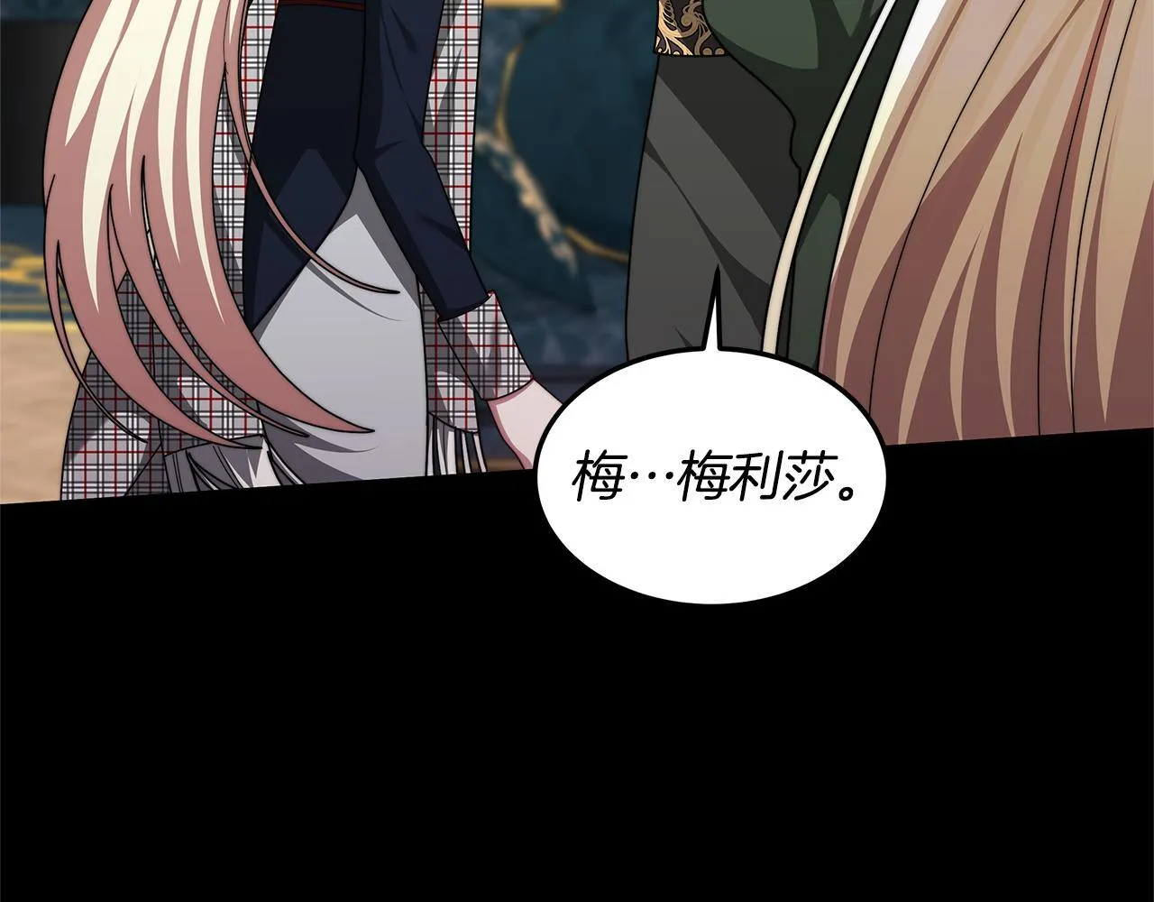 第57话 求求你忘掉109