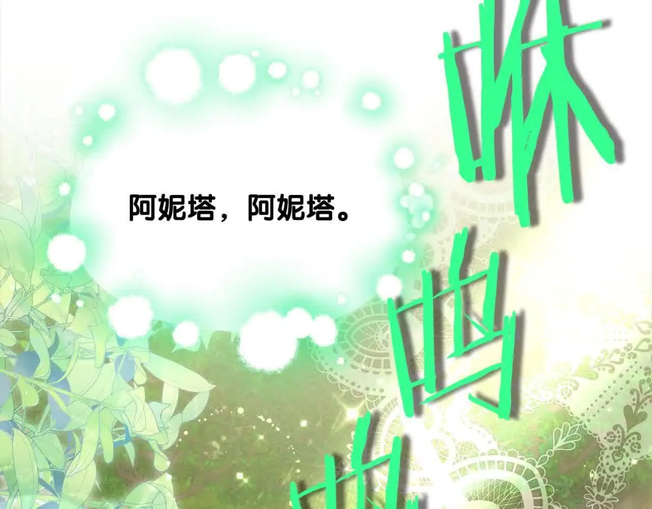 第14话 姐姐在维护我？179
