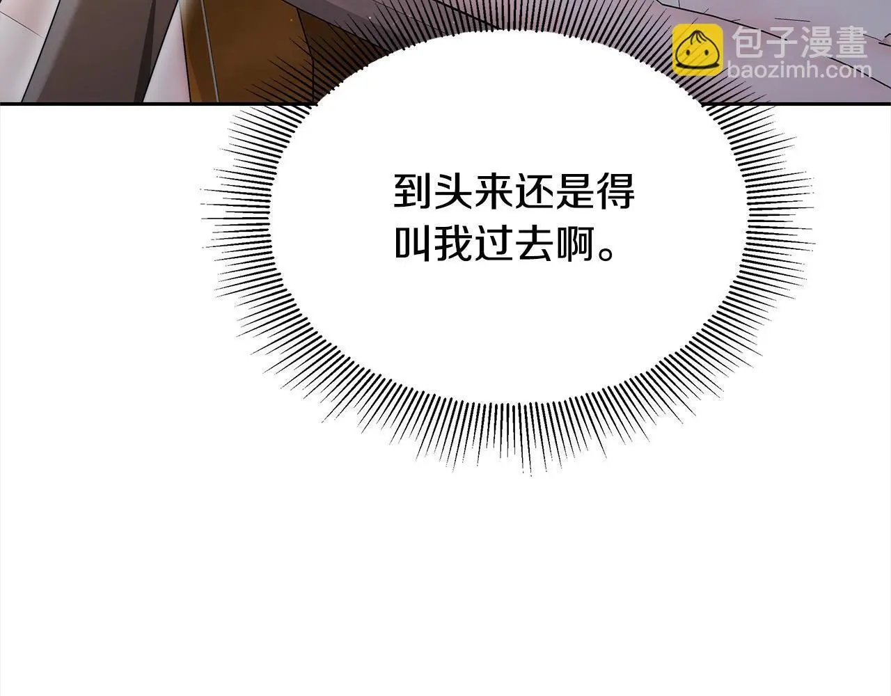第31话 逃税被发现9